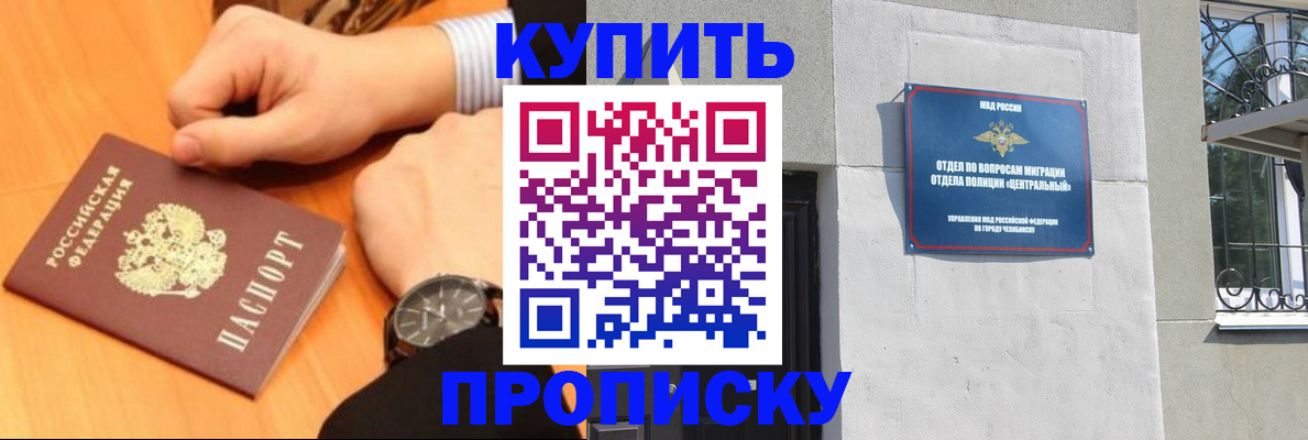 временная регистрация поиск в Богородске