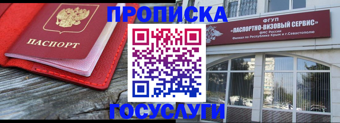 прописка иностранных граждан в Богородске