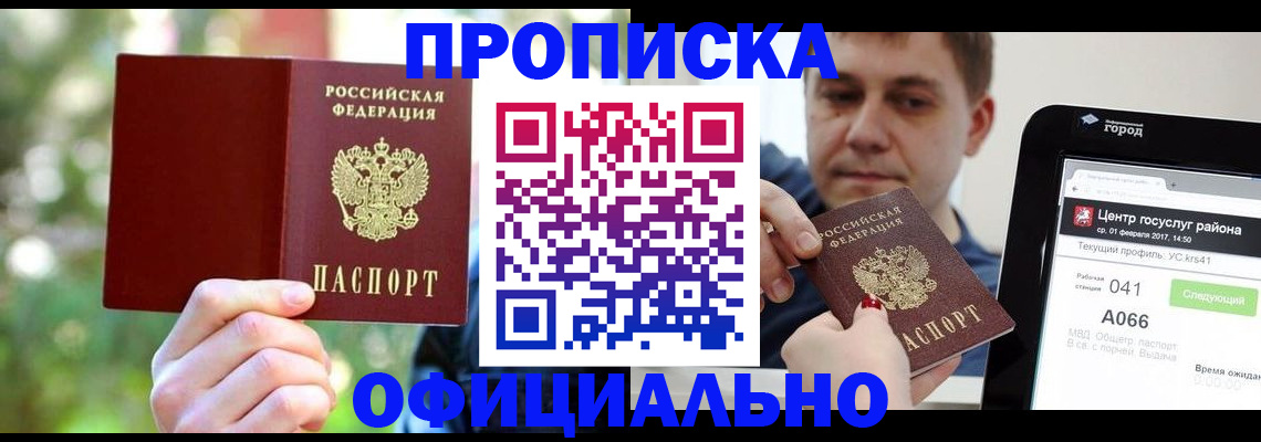 найти адрес прописки в Богородске