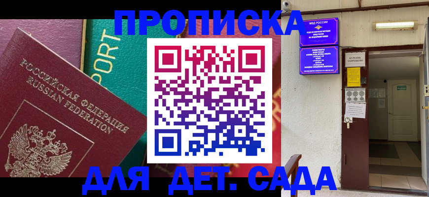 где прописаться в Богородске