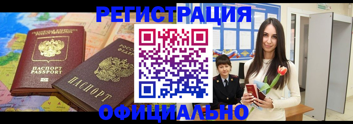 временная регистрация законно в Богородске